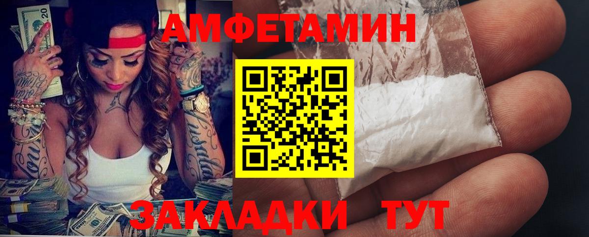 Amphetamine Premium  Amphetamine  Урюпинск  Вход с VPN 