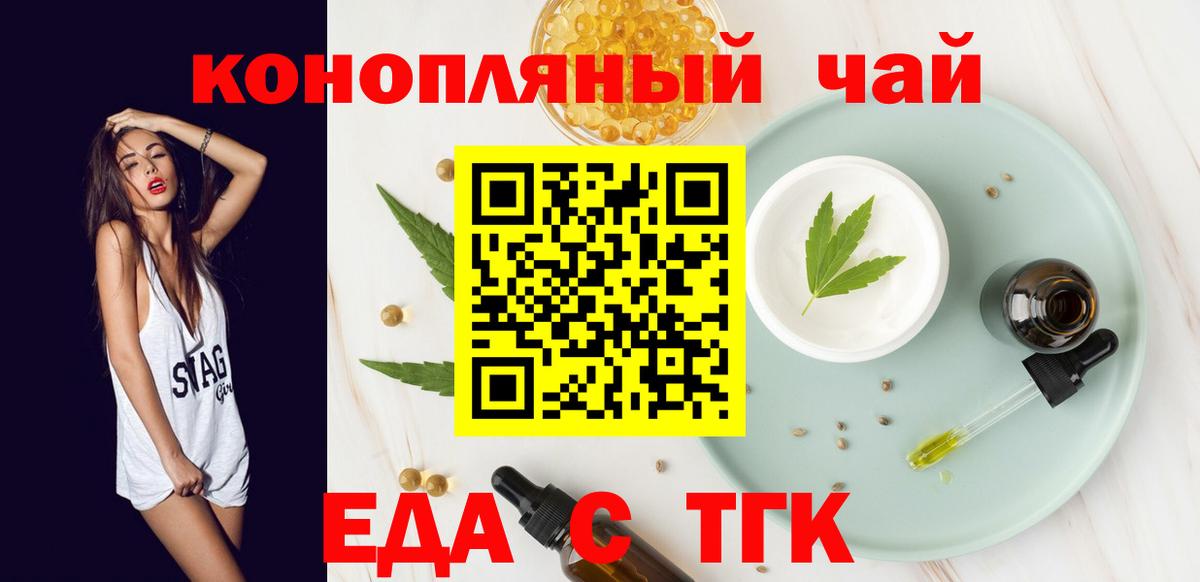 Печенье с ТГК марихуана  Вход с VPN  Урюпинск 