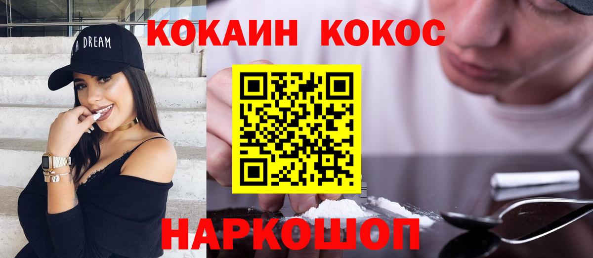 Кокаин Эквадор  COCAIN Боливия  Вход с VPN  наркошоп  Урюпинск  Кокаин 