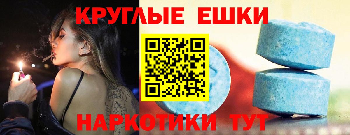 сайты даркнета Telegram  Вход с VPN  Ecstasy mix  Урюпинск  Ecstasy 99% 