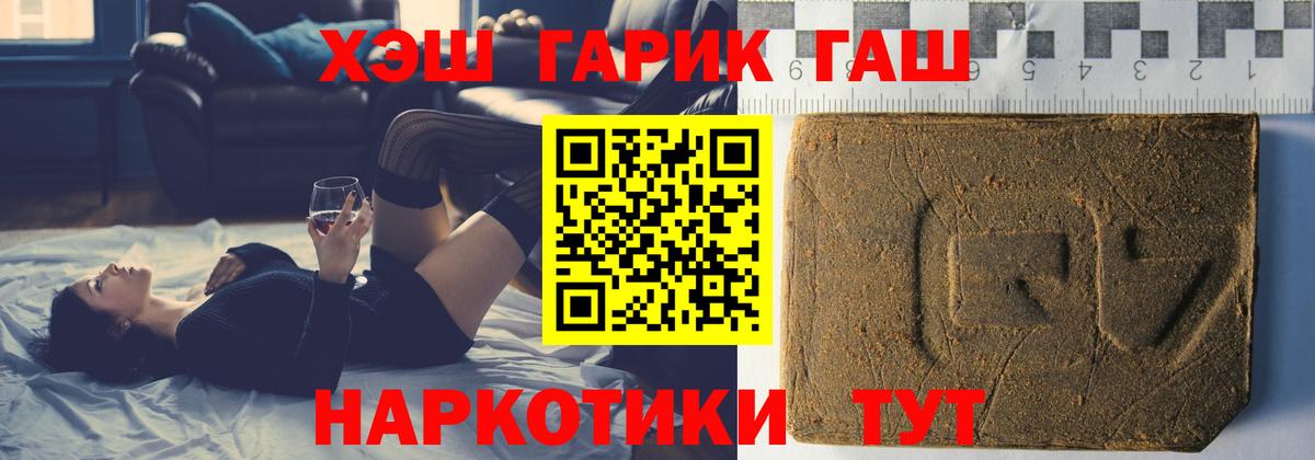 Гашиш Premium  ГАШ Premium  ГАШ  Вход с VPN  Урюпинск 