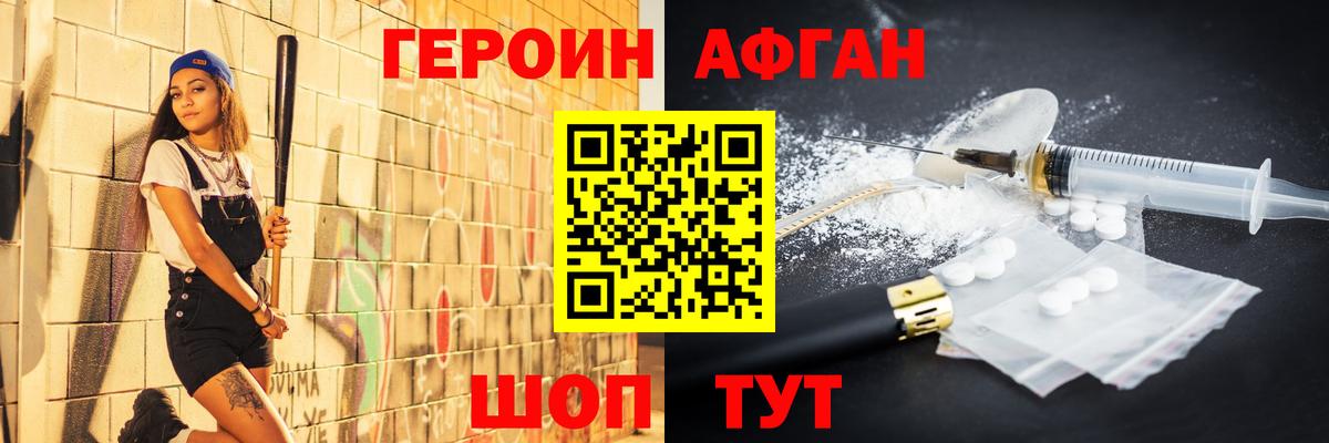 Героин гречка  Вход с VPN  Урюпинск 