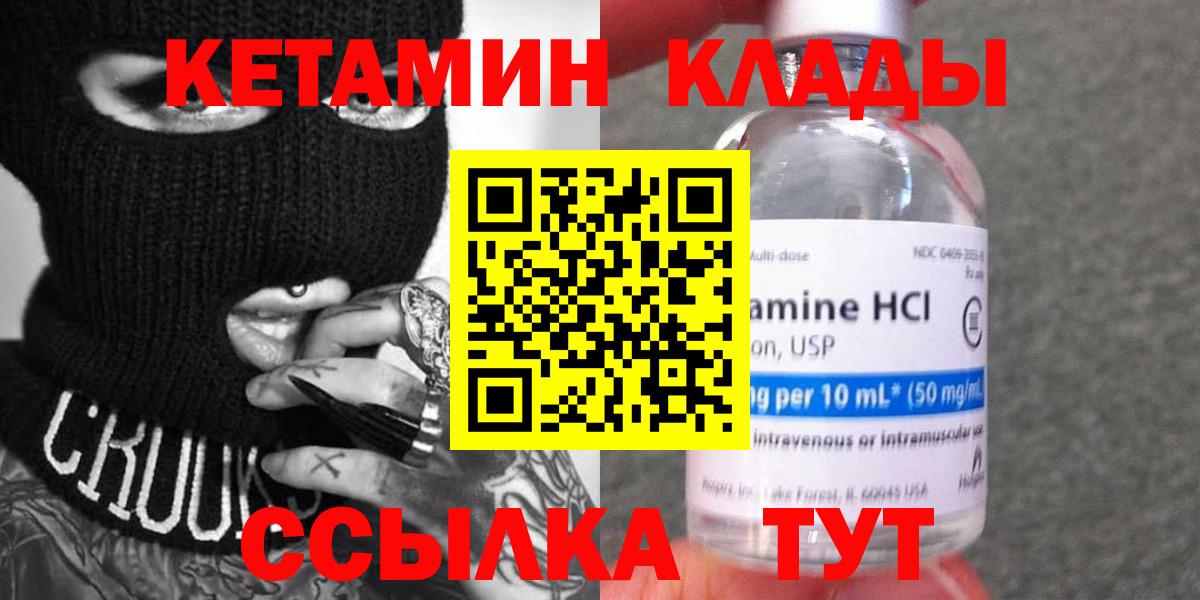 КЕТАМИН ketamine  Вход с VPN  гидра как зайти  Урюпинск  КЕТАМИН ketamine 