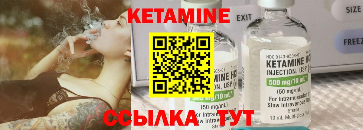 Кетамин VHQ Урюпинск
