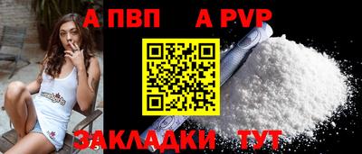 альфа пвп Рузаевка