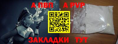 альфа пвп Рузаевка
