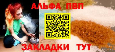 альфа пвп Рузаевка
