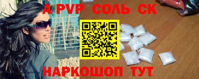 альфа пвп Рузаевка