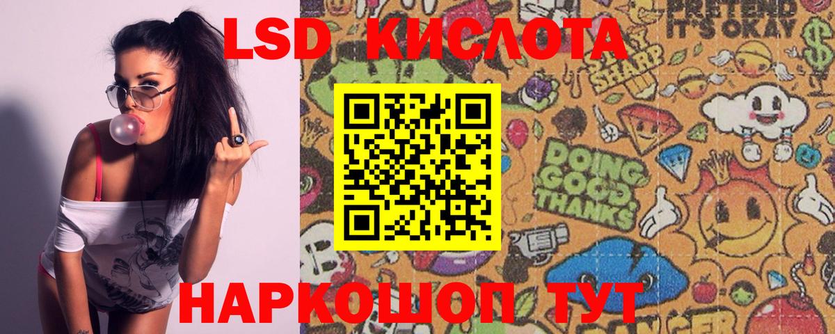 LSD-25 экстази кислота Урюпинск