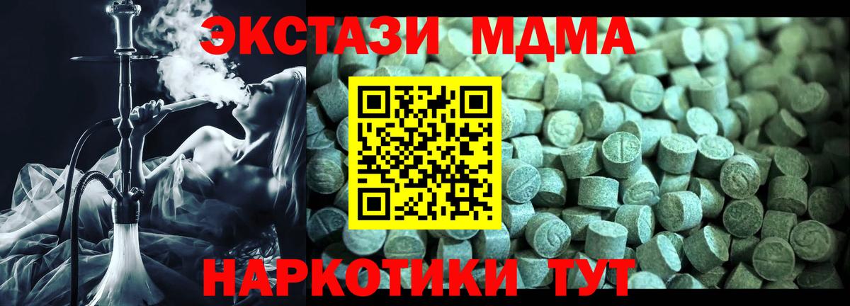 МДМА VHQ  МДМА  Урюпинск  Вход с VPN 