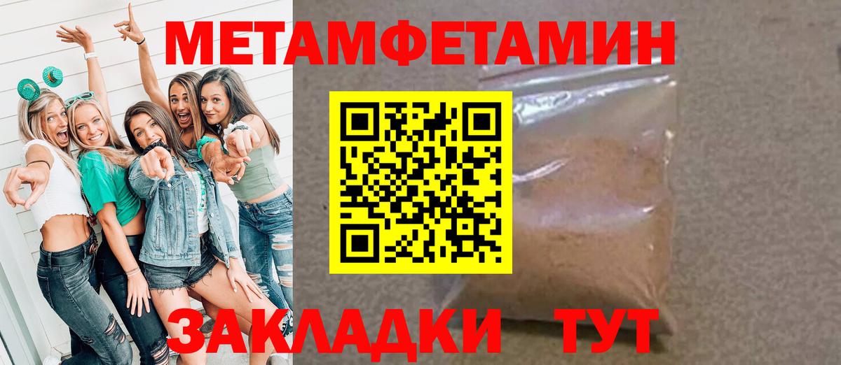 Урюпинск  МЕТАМФЕТАМИН Декстрометамфетамин 99.9%  Вход с VPN  МЕТАМФЕТАМИН Декстрометамфетамин 99.9% 
