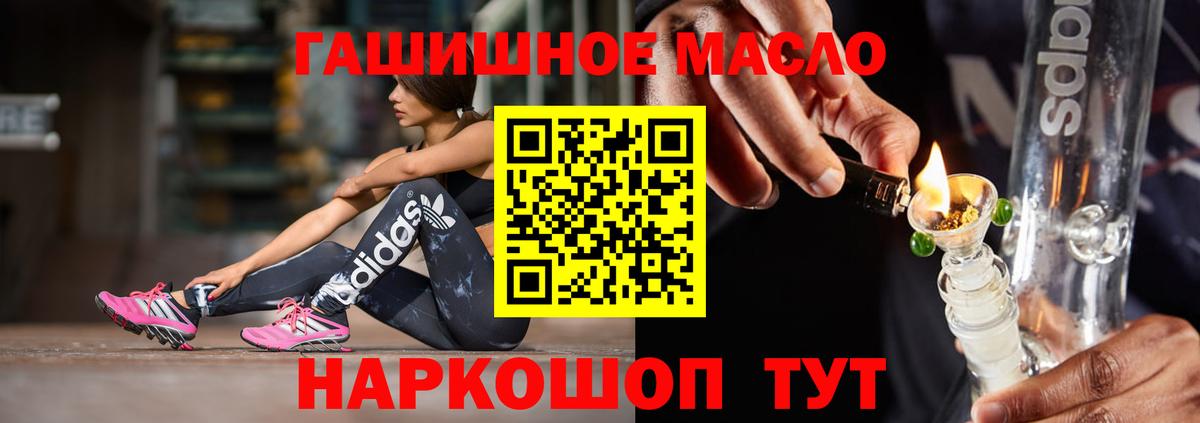 ТГК концентрат  Дистиллят ТГК вейп    онион  Вход с VPN  Урюпинск 
